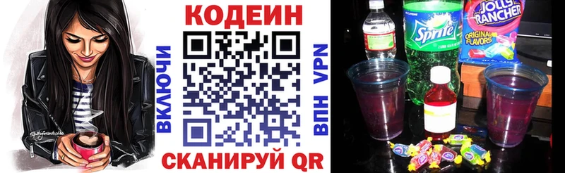 Codein Purple Drank  мориарти какой сайт  Зарайск 